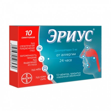 Buy Erius tablets 5 mg 10 pcs