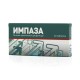 Buy Impaza tablets for sucking 20 pcs