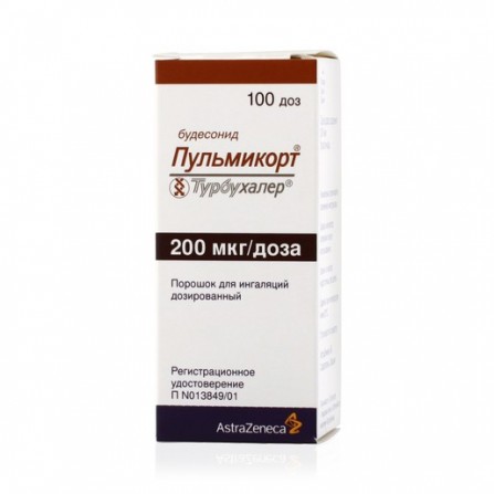 Buy Pulmikort turbuhaler powder for inhalation 200mkg  dose 100doz