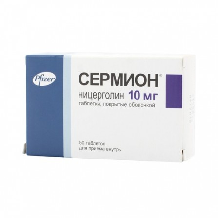 Buy Sermion coated tablets 10mg N50