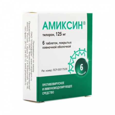 Buy Amiksin coated tablets 125mg N6