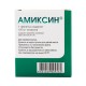 Amixin coated pills 125mg N6