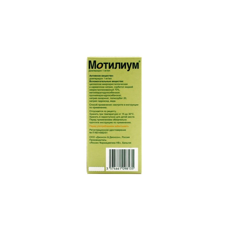 Comprar Motilium Suspension 1 Mg Ml 100 Ml