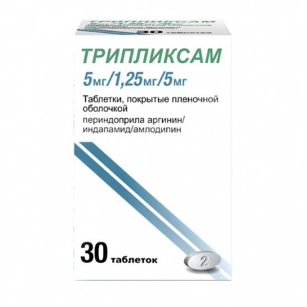 Buy Triplixam tablets coated 5 mg + 1.25 mg + 5 mg N30