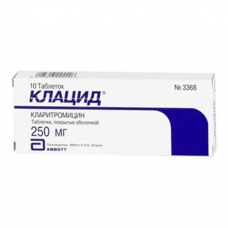 Buy Klacid tablets 250 mg 10 pcs