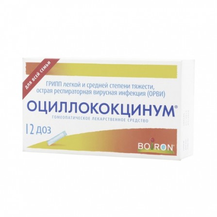 Buy Oscillococcinum homeopathic granules 1g 12dos