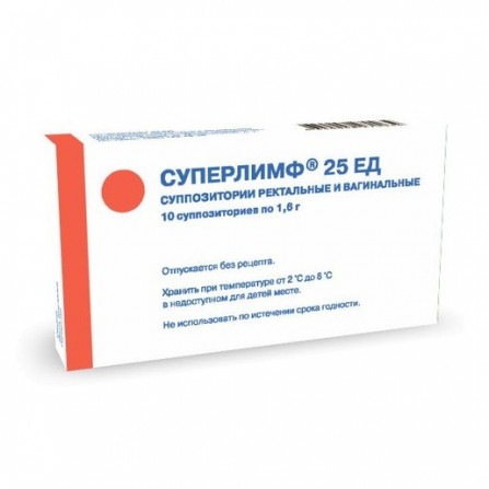 Buy Superlymph vaginal-rectal suppositories 25 units N10
