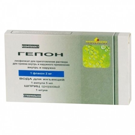 Buy Gepon powder lyophilisate for solution N1 + 2 syringe 2 mg