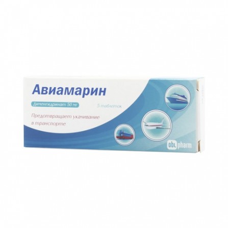 Buy Aviamarin tablets 50mg N5