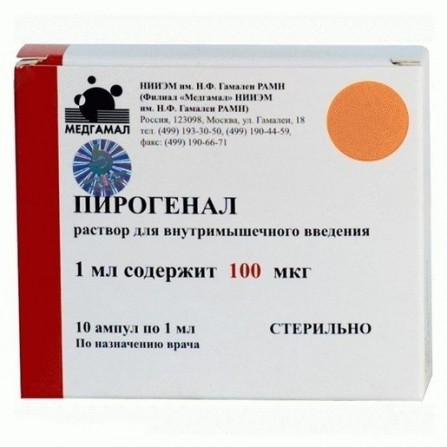 Buy Pyrogenal solution for injection 100mkg  ml ampoules 1ml N10