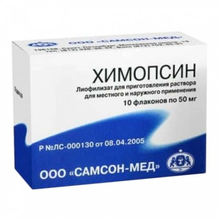 Buy Himopsin lyophilisate 50mg N10