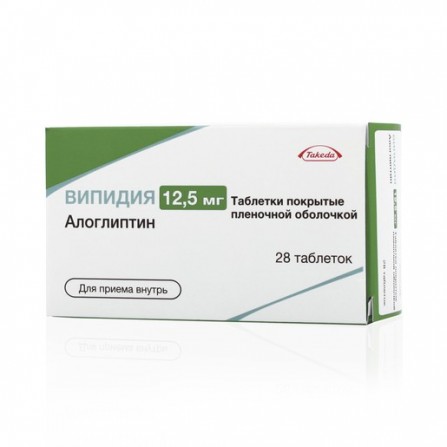 Buy Vipidiya tablets film-coated 12,5 mg N28