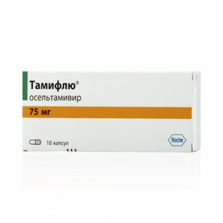 Buy Tamiflu capsules 75 mg 10 pcs