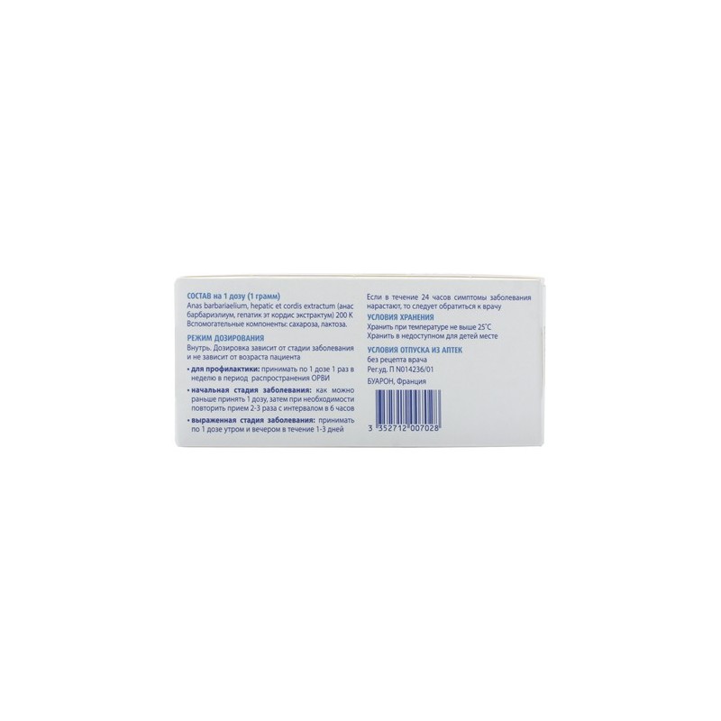 Buy Oscillococcinum homeopathic granules 1g 30dos