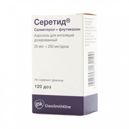 Buy Seretide powder for inhalation inhalers 25 mcg + 125 mcg  dose 120 doses