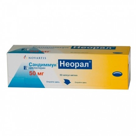 Buy Sandimmun Neoral Capsules 50mg N50