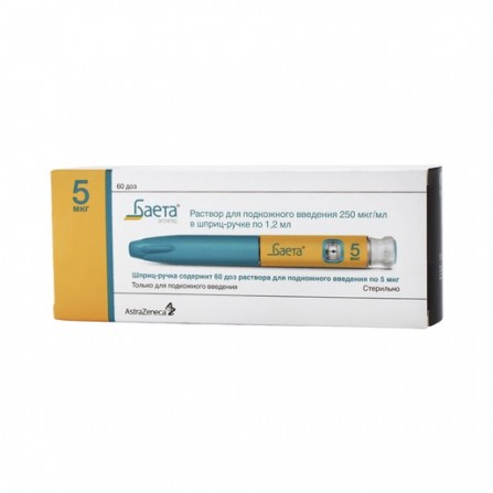 Buy BETA solution of subcutaneous injection of the administered 250mkg  ml 1.2 ml N1