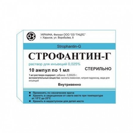 Buy Strofantin g ampoules 0.25 mg  ml 1 ml N10
