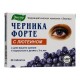 Buy Blueberry forte with lutein tablets N50