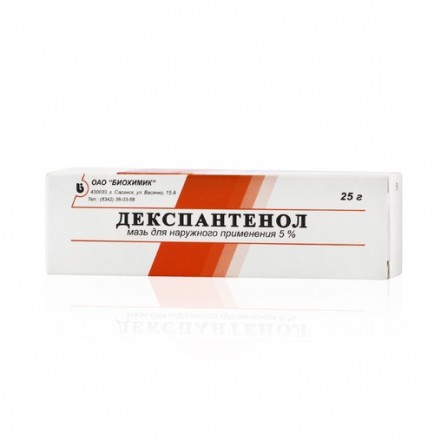 Buy Dexpanthenol ointment 5% 25g