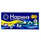 Buy Narine capsules 100mg N20