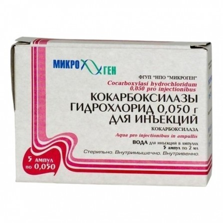 Buy Cocarboxylase powder lyophilisate for injection 50mg vial N5 with p-lem