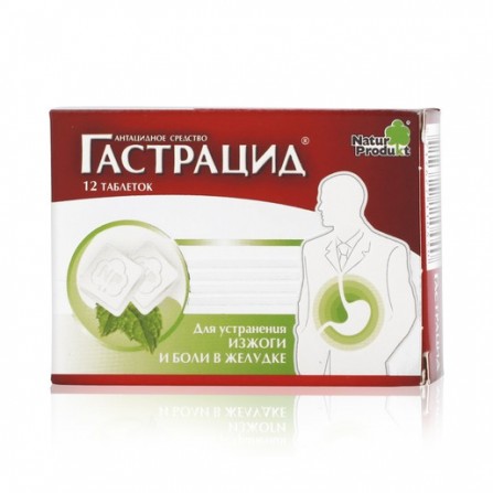 Buy Gastracid lozenges 12 pcs