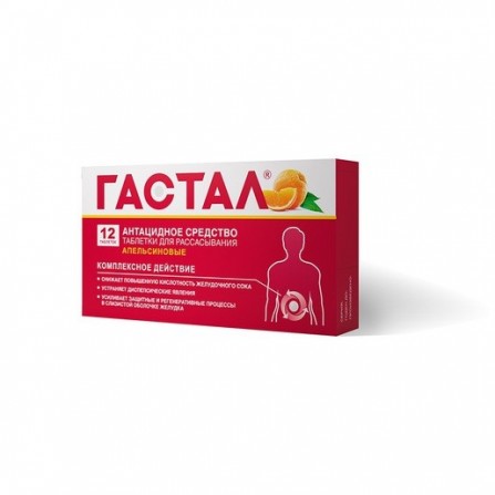 Buy Gastal tablets for sucking  orange  N12