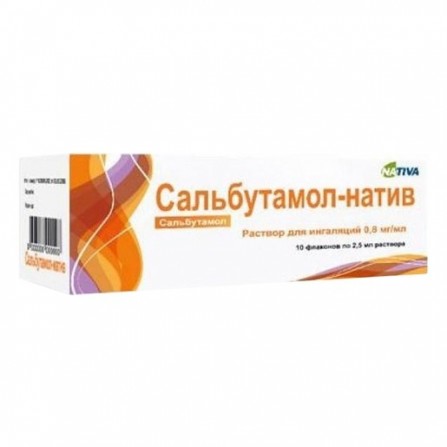 Buy Salbutamol-Native solution 1 mg  ml 2.5 ml N10