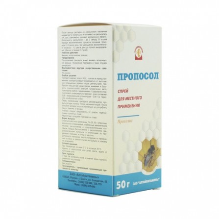 Buy Proposol aerosol 50g