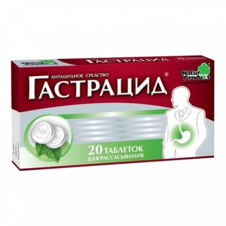 Buy Gastracid lozenges 20 pcs