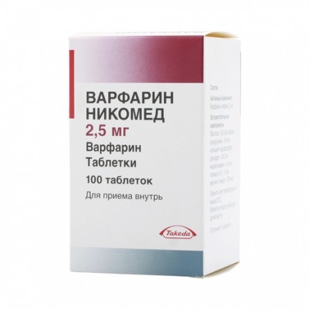 Buy Warfarin Nycomed tablets 2.5 mg N100