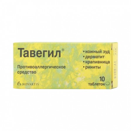 Buy Tavegil tablets 1 mg N10