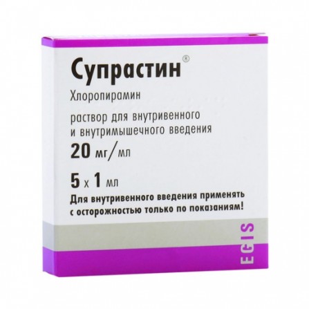 Buy Suprastin injection solution ampoules 2% 1ml N5