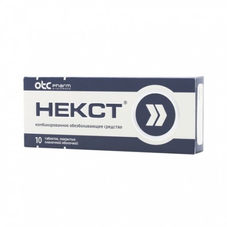 Buy Next coated tablets 400mg + 200mg N10
