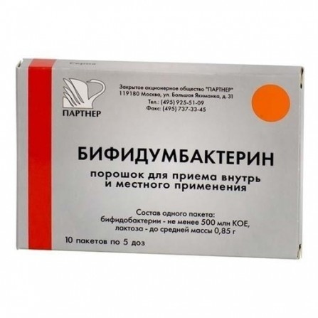 Buy Bifidumbacterin forte capsules 5doses N10