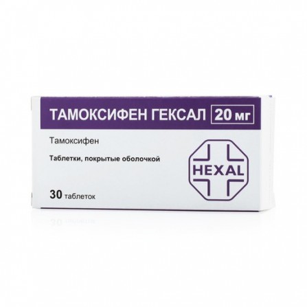 Buy Tamoxifen Hexal Tablets 20mg N30