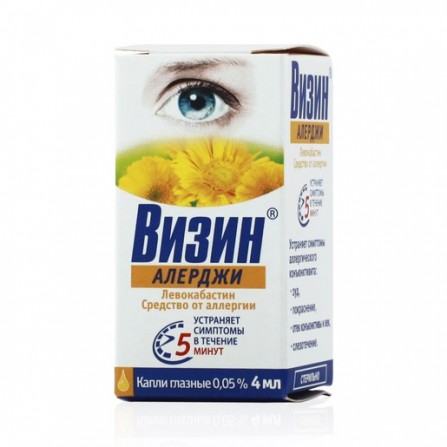 Buy Vizin allergy eye drops 0.05% 4ml