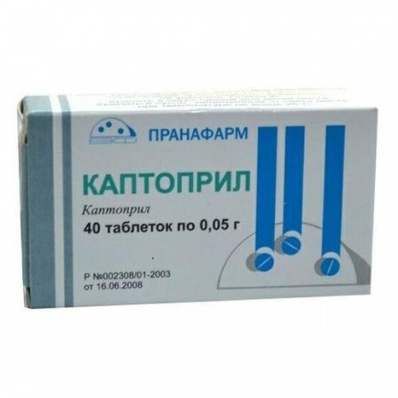 Buy Captopril Ozone tablets 50mg N40