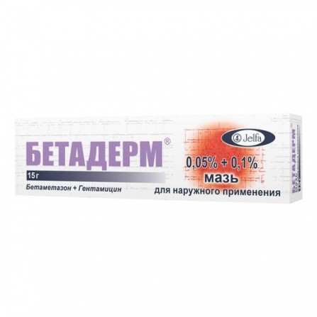 Buy Betaderm ointment 0.05% + 0.1% 15g