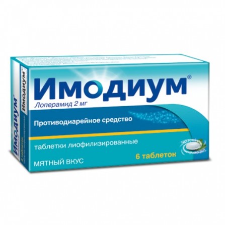 Buy Imodium lozenges 6 pcs