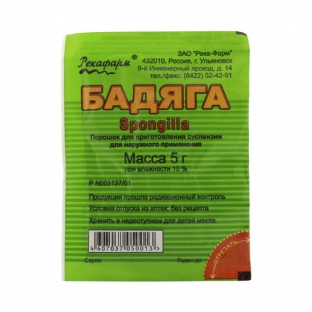 Buy Badyaga powder 5g pack