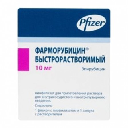 Buy Pharmorubicin b  rast.liofilizat 10 mg N1