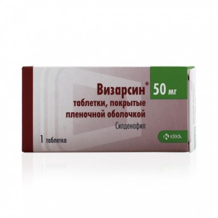 Buy Vizarsin tablets 50 mg 1 pc