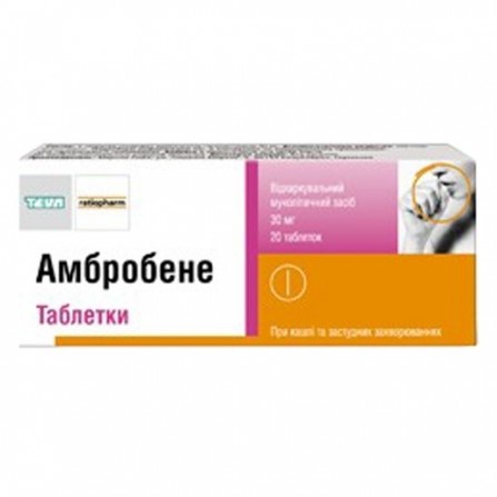 Buy Ambrobene capsules retard 75mg N20