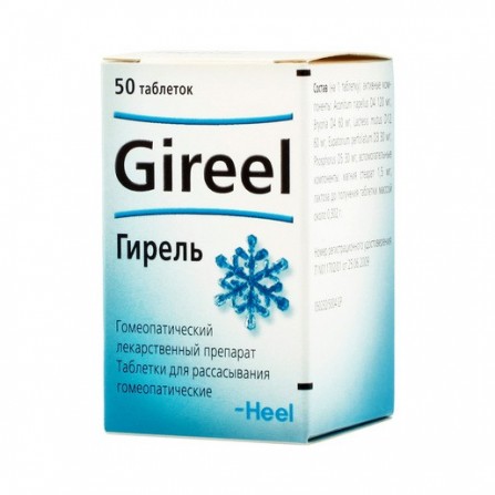 Buy Girel lozenges 50 pcs