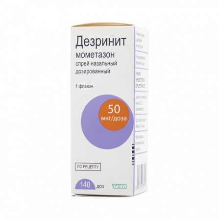 Buy Sterinitis nasal spray 50mcg  dose 140 doses